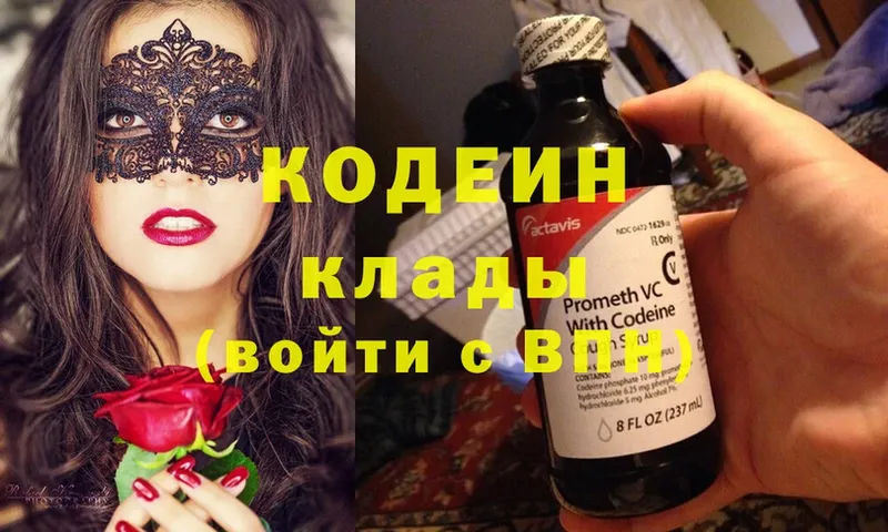 Кодеин Purple Drank  Бирск 