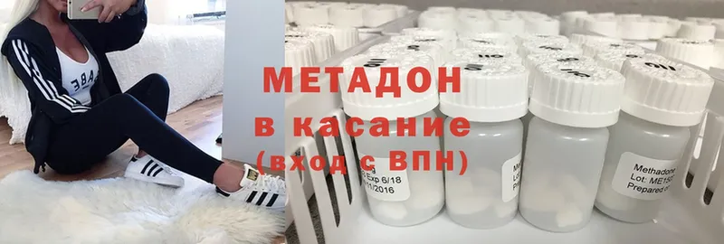 Метадон methadone  Бирск 